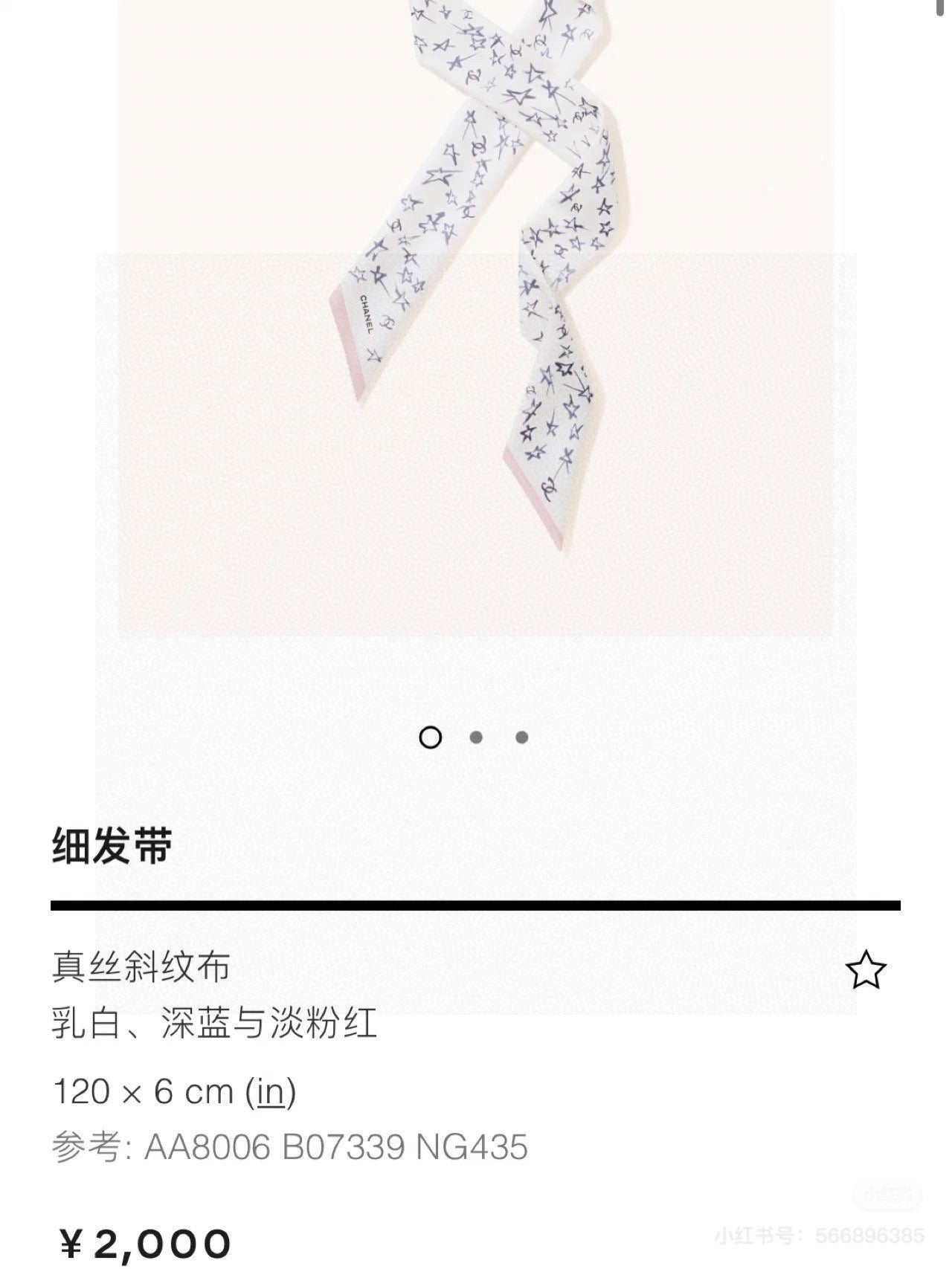 CC  Twilly Mini Star 120cm White Blue Mulberry Silk 941930