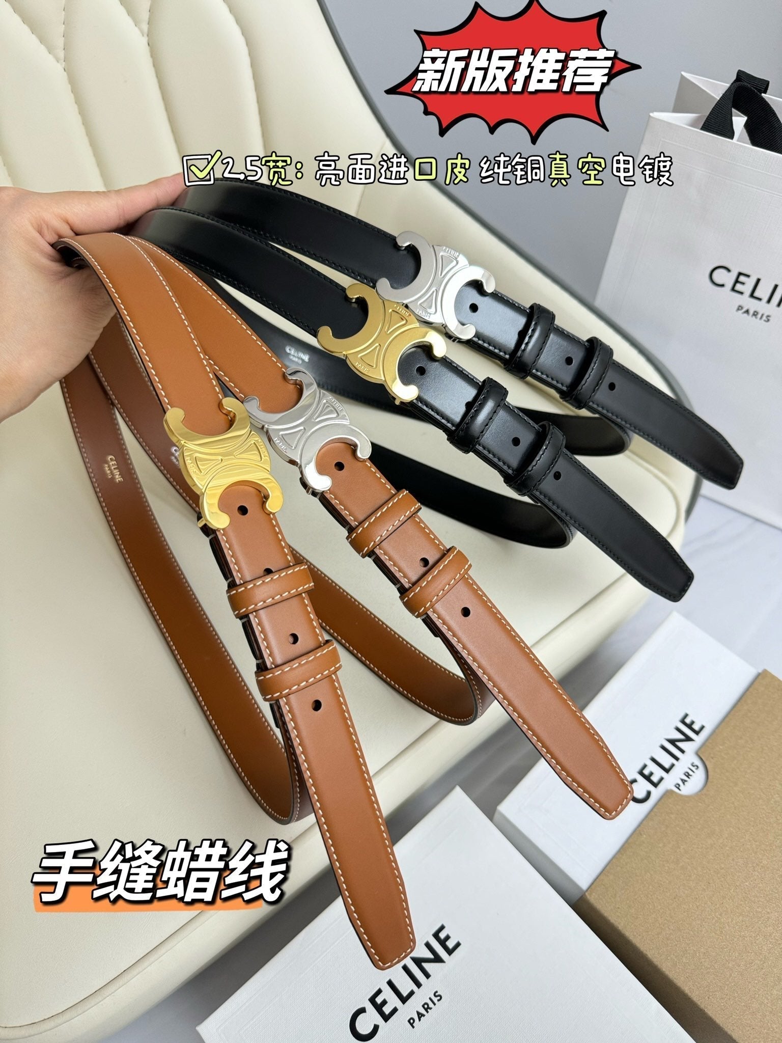 MEDIUM TRIOMPHE BELT 25MM LEATHER GOLD HARDWARE